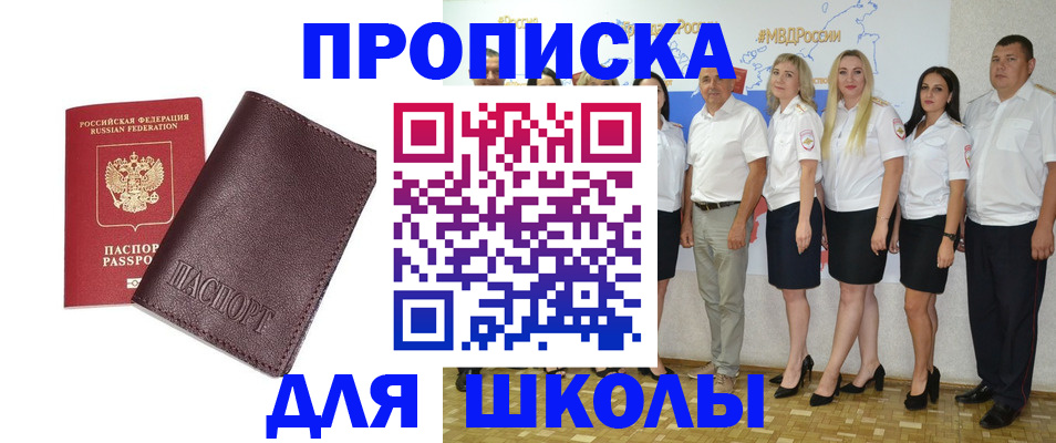 где прописаться в Скопине