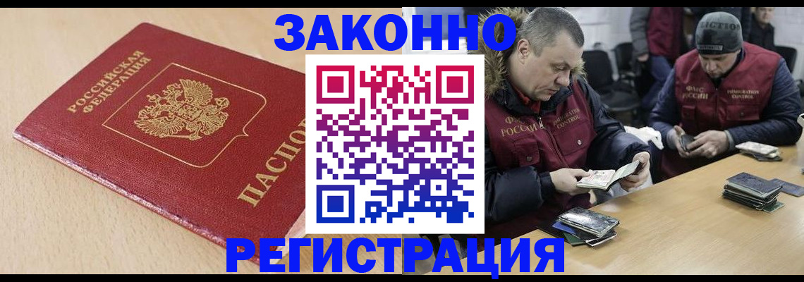 временная регистрация гарантия в Скопине