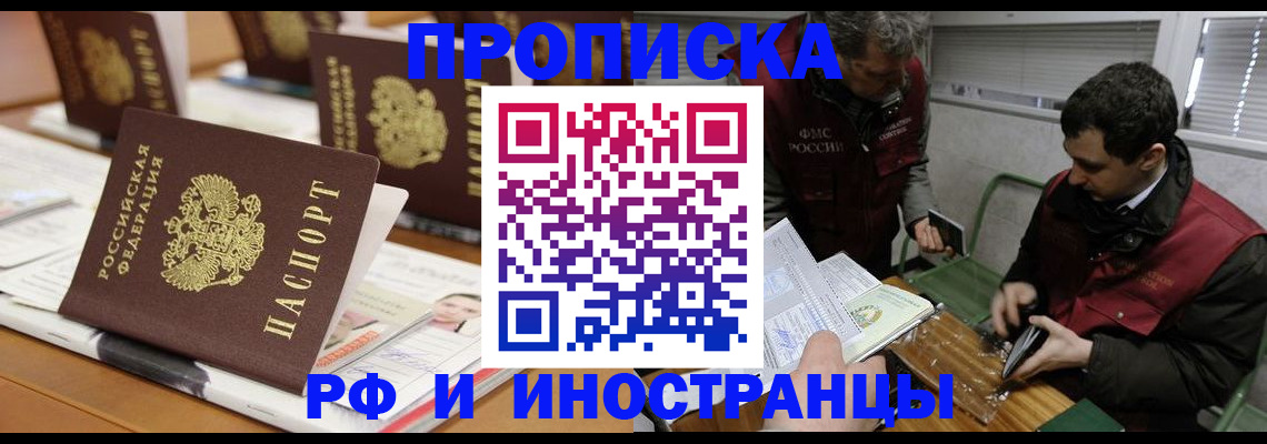 временная регистрация адрес в Скопине